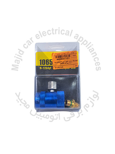 کوبلينگ 1234 آبي